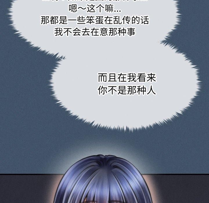 《會長家的小兒子》漫画 第16話