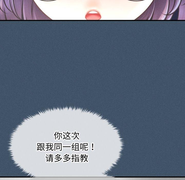 《會長家的小兒子》漫画 第16話