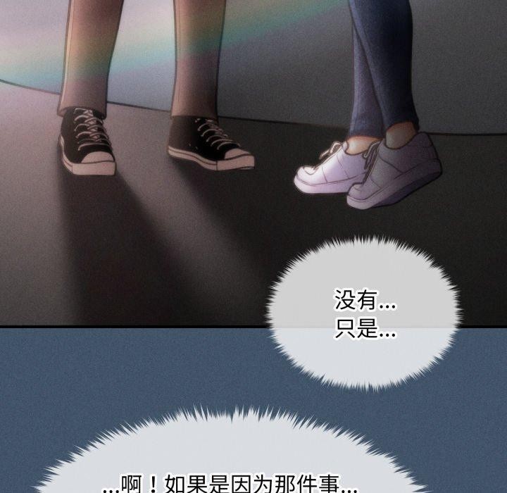 《會長家的小兒子》漫画 第16話