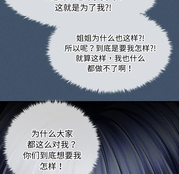 《會長家的小兒子》漫画 第16話