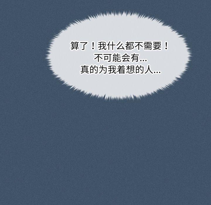 《會長家的小兒子》漫画 第16話