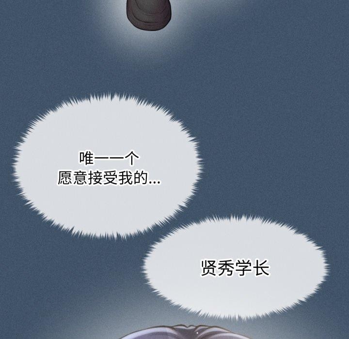 《會長家的小兒子》漫画 第16話