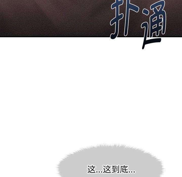 《會長家的小兒子》漫画 第16話
