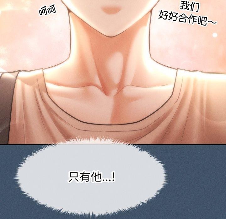 《會長家的小兒子》漫画 第16話