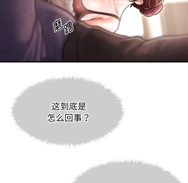 《會長家的小兒子》漫画 第16話