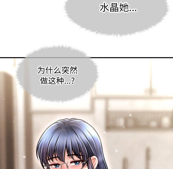 《會長家的小兒子》漫画 第16話