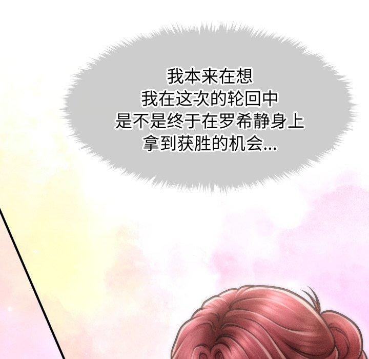 《會長家的小兒子》漫画 第16話