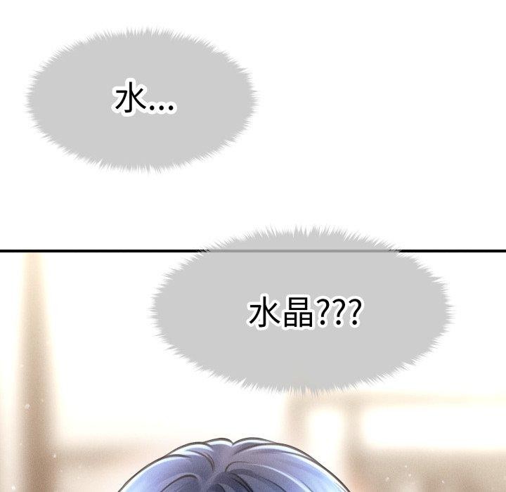 《會長家的小兒子》漫画 第16話