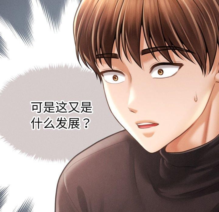 《會長家的小兒子》漫画 第16話