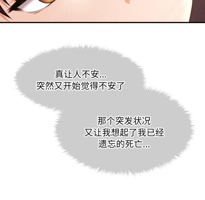 《會長家的小兒子》漫画 第16話
