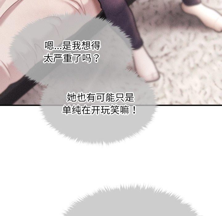 《會長家的小兒子》漫画 第16話