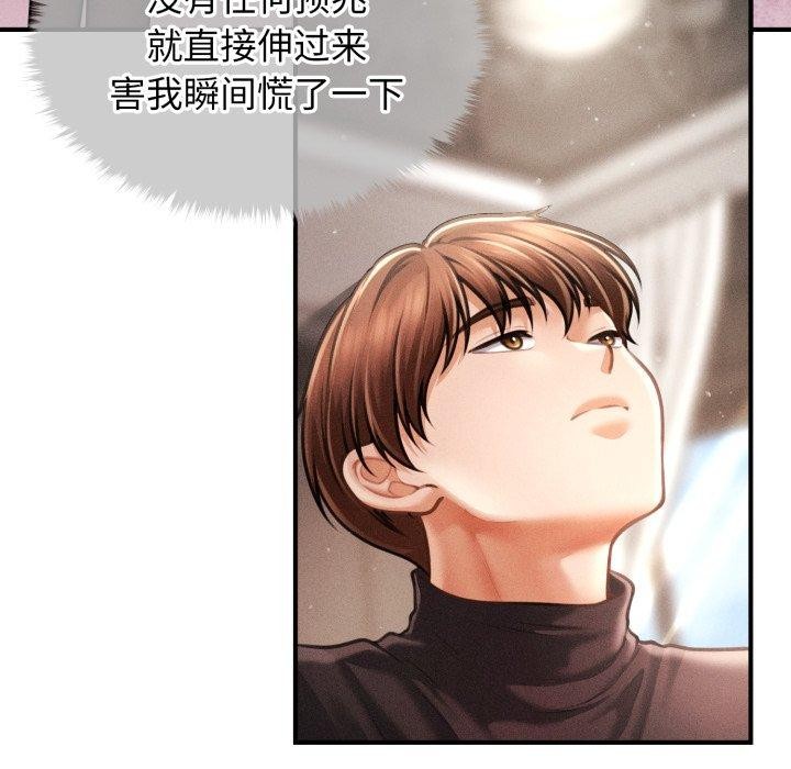《會長家的小兒子》漫画 第16話