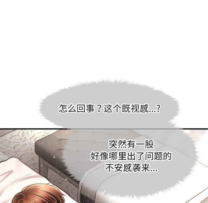 《會長家的小兒子》漫画 第16話