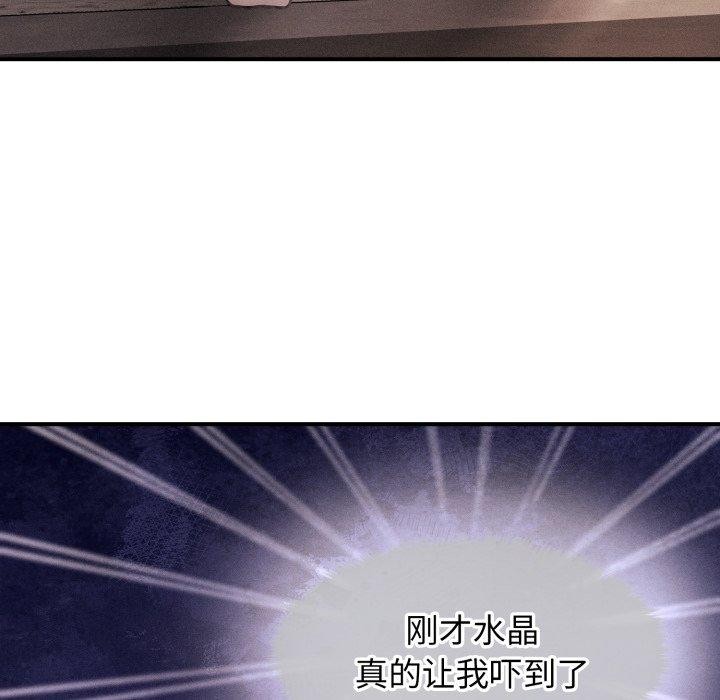 《會長家的小兒子》漫画 第16話