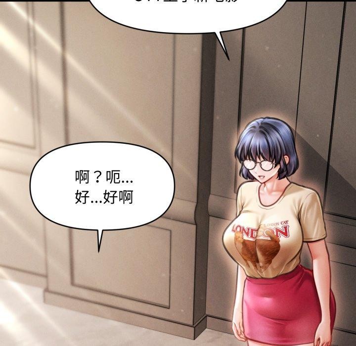 《會長家的小兒子》漫画 第16話