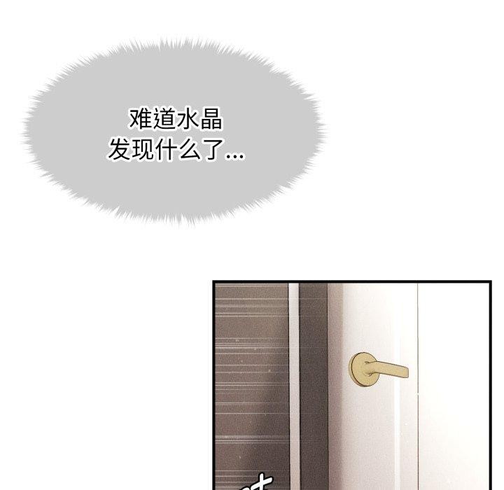 《會長家的小兒子》漫画 第16話