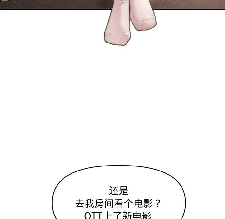 《會長家的小兒子》漫画 第16話