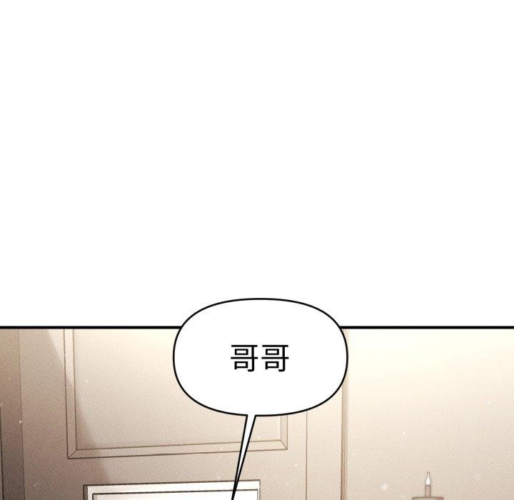 《會長家的小兒子》漫画 第16話