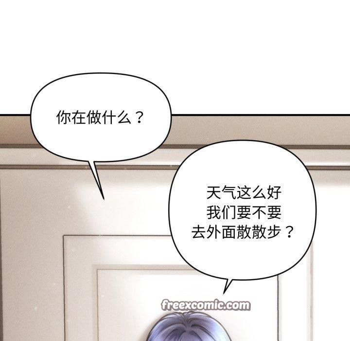 《會長家的小兒子》漫画 第16話