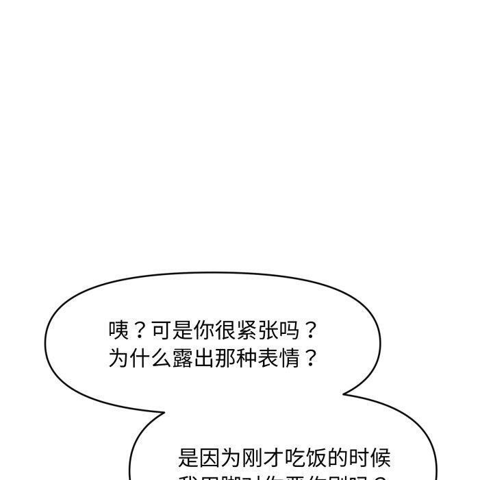 《會長家的小兒子》漫画 第16話