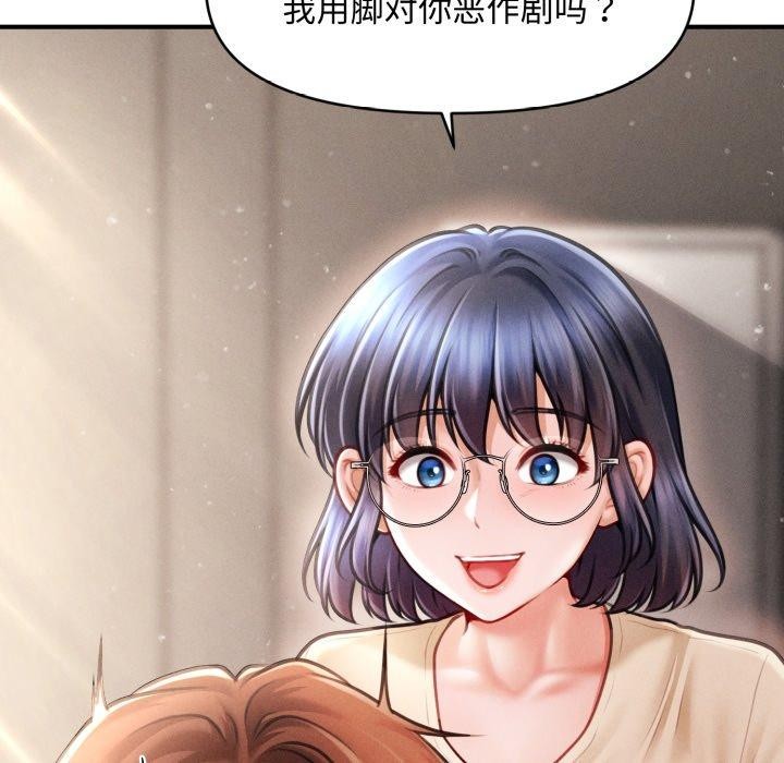 《會長家的小兒子》漫画 第16話