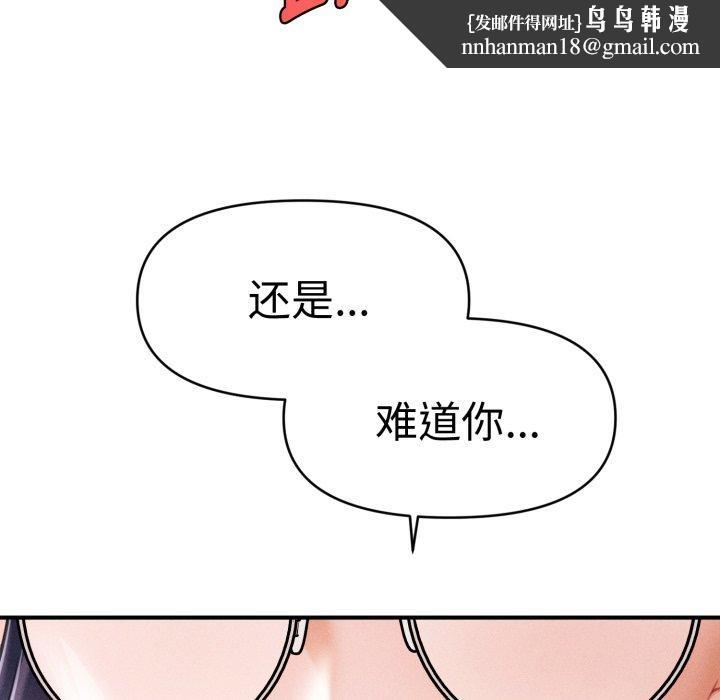 《會長家的小兒子》漫画 第16話