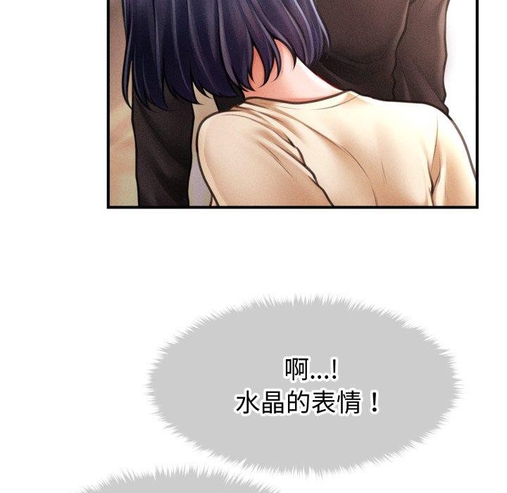 《會長家的小兒子》漫画 第16話