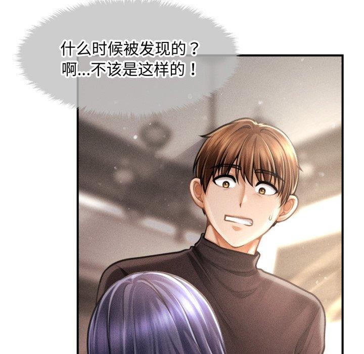 《會長家的小兒子》漫画 第16話
