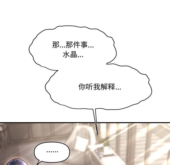《會長家的小兒子》漫画 第16話