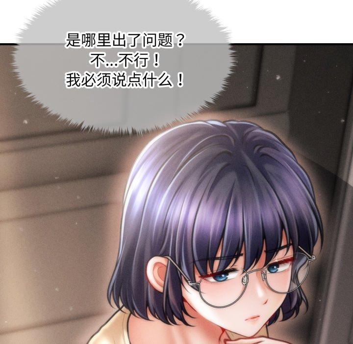 《會長家的小兒子》漫画 第16話
