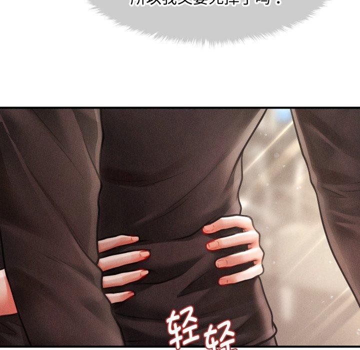《會長家的小兒子》漫画 第16話