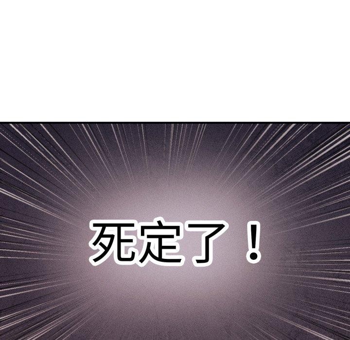 《會長家的小兒子》漫画 第16話
