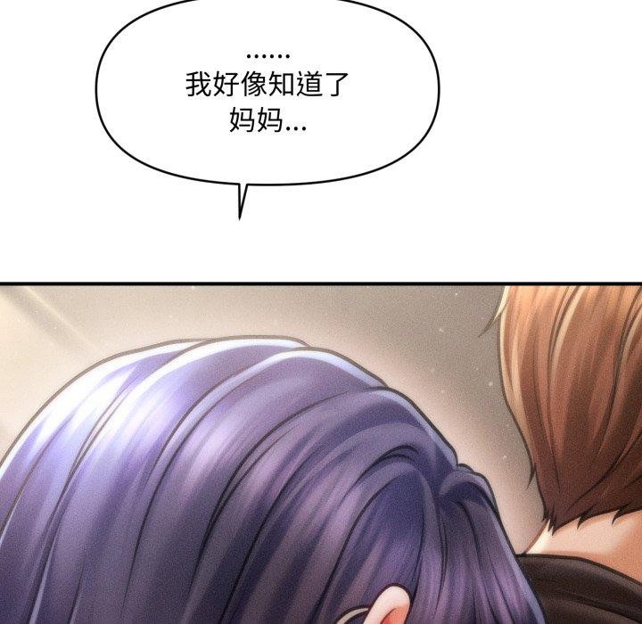 《會長家的小兒子》漫画 第16話