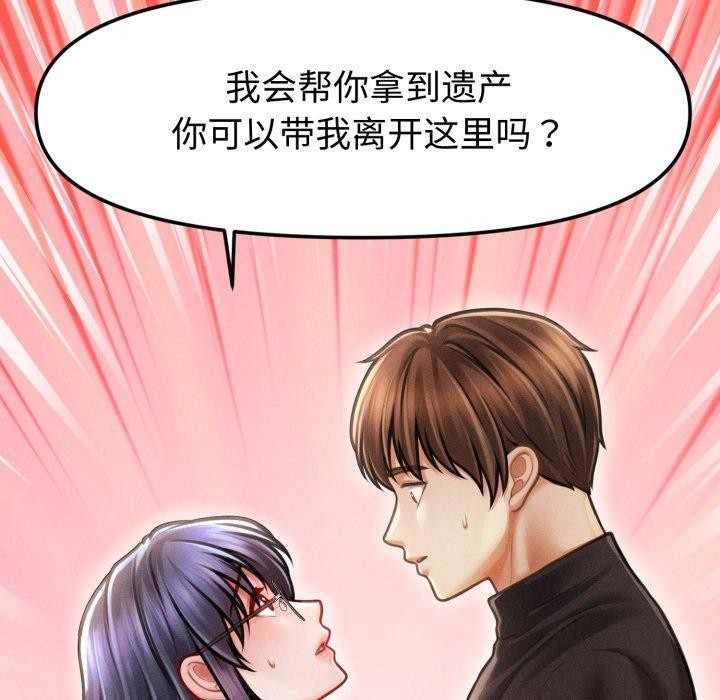 《會長家的小兒子》漫画 第16話