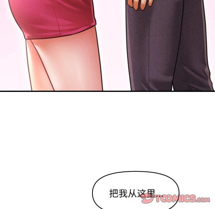 《會長家的小兒子》漫画 第16話