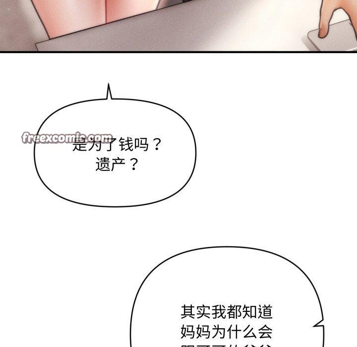 《會長家的小兒子》漫画 第16話