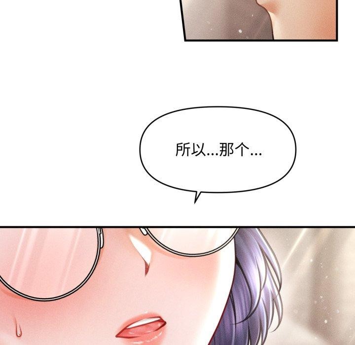 《會長家的小兒子》漫画 第16話