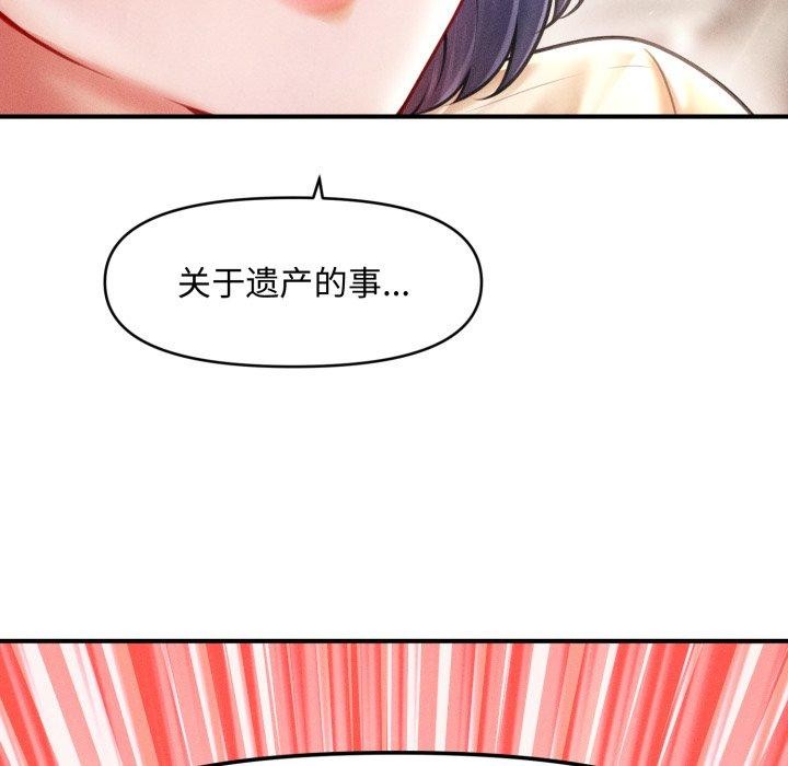 《會長家的小兒子》漫画 第16話
