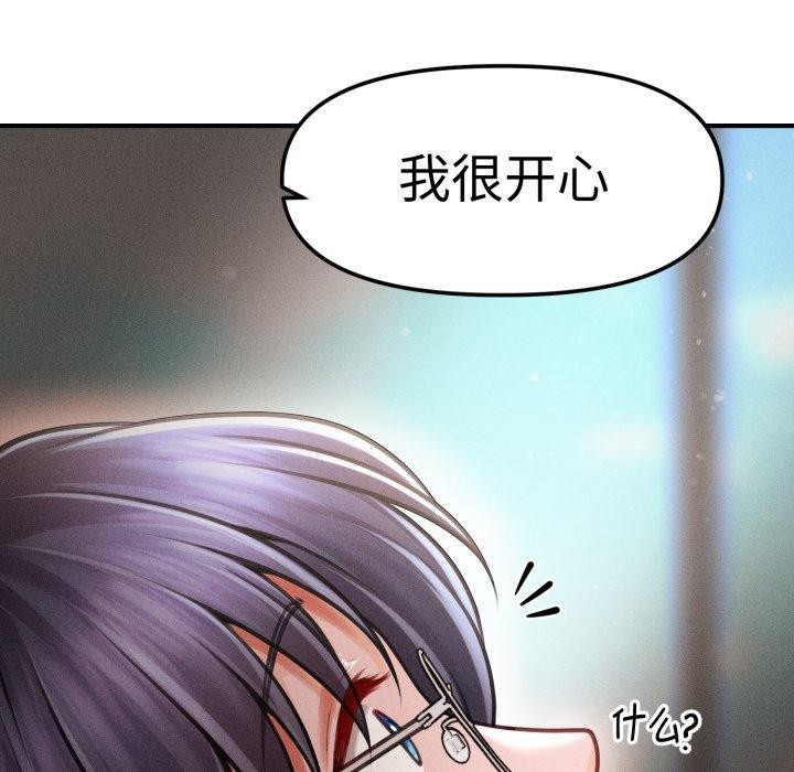 《會長家的小兒子》漫画 第16話