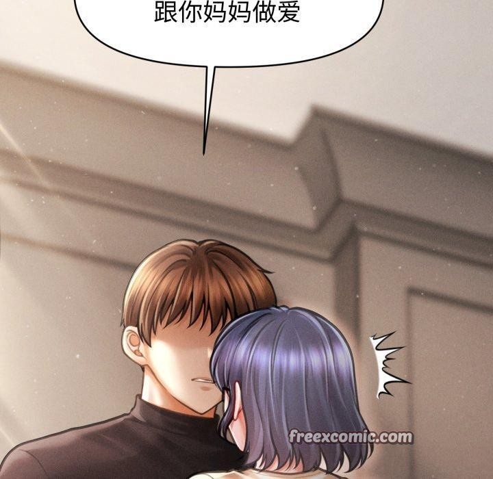 《會長家的小兒子》漫画 第16話