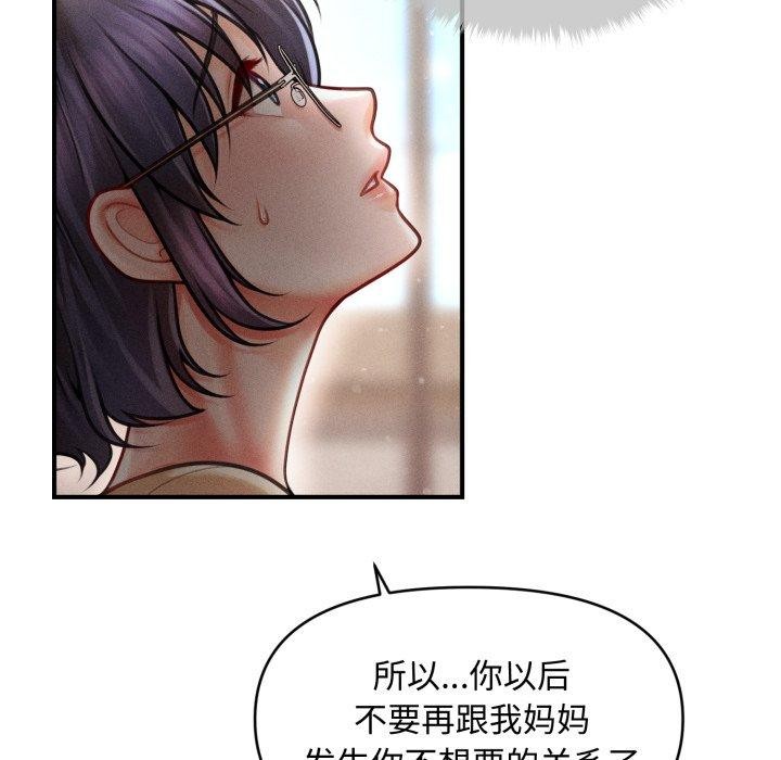 《會長家的小兒子》漫画 第16話