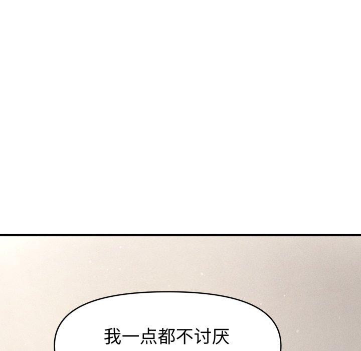 《會長家的小兒子》漫画 第16話