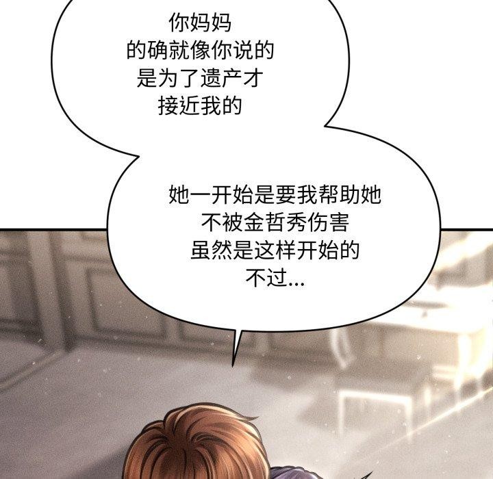 《會長家的小兒子》漫画 第16話