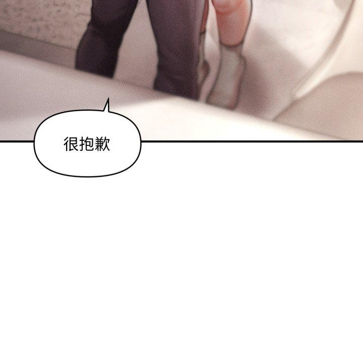 《會長家的小兒子》漫画 第16話