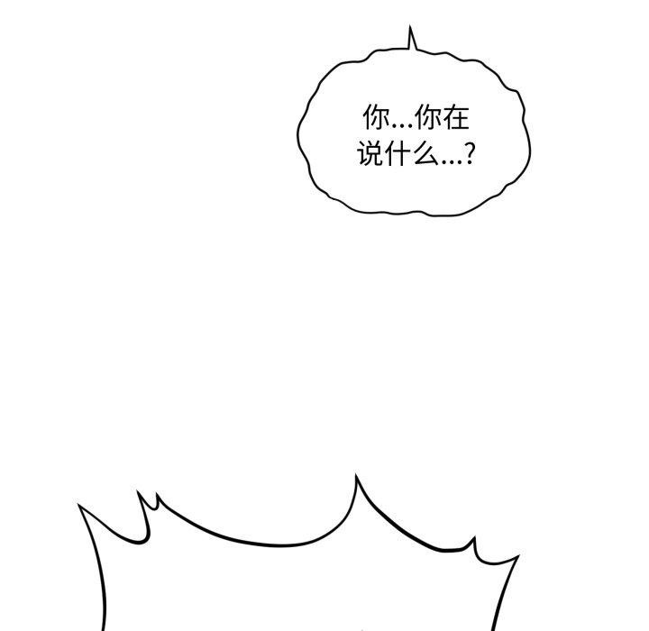 《會長家的小兒子》漫画 第16話