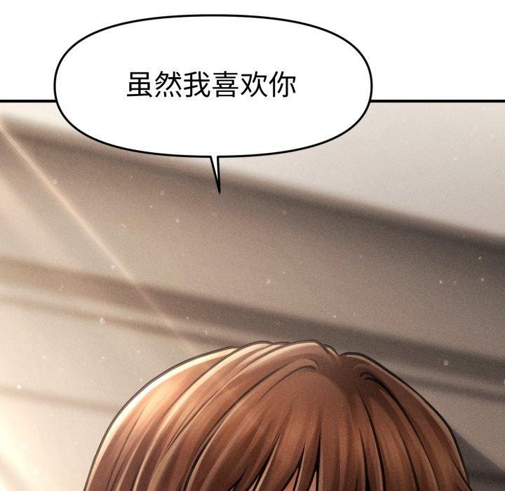 《會長家的小兒子》漫画 第16話