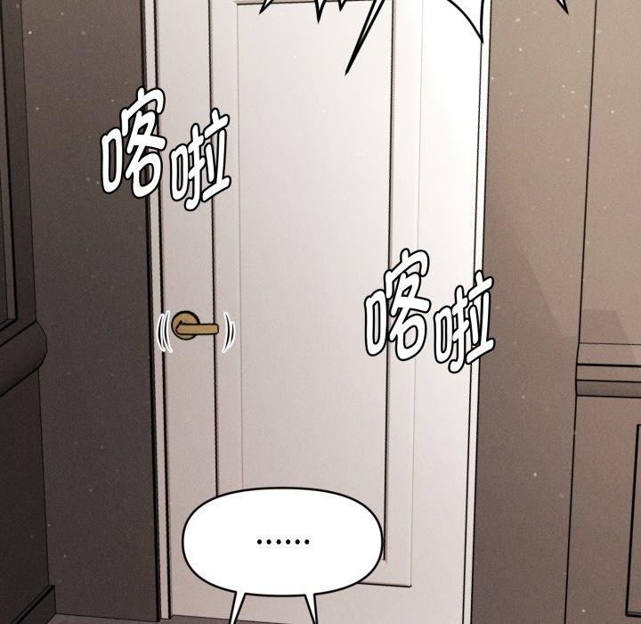 《會長家的小兒子》漫画 第16話