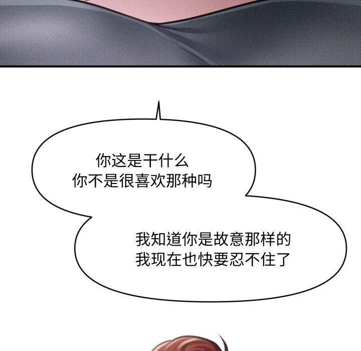 《會長家的小兒子》漫画 第16話
