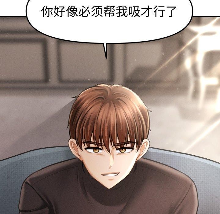 《會長家的小兒子》漫画 第16話
