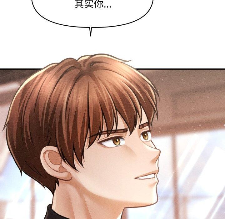 《會長家的小兒子》漫画 第17話